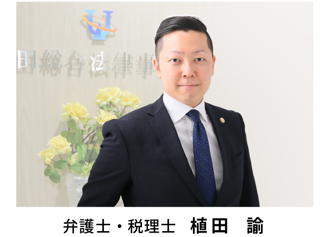 大阪の弁護士による不動産専門サイト